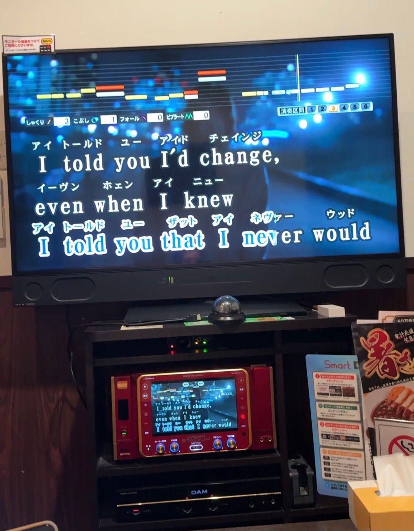 Japanese karaoke